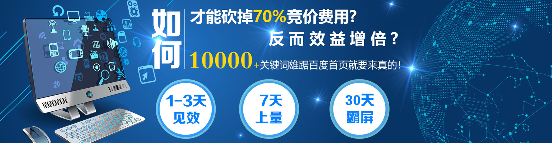秀山sem竞价员